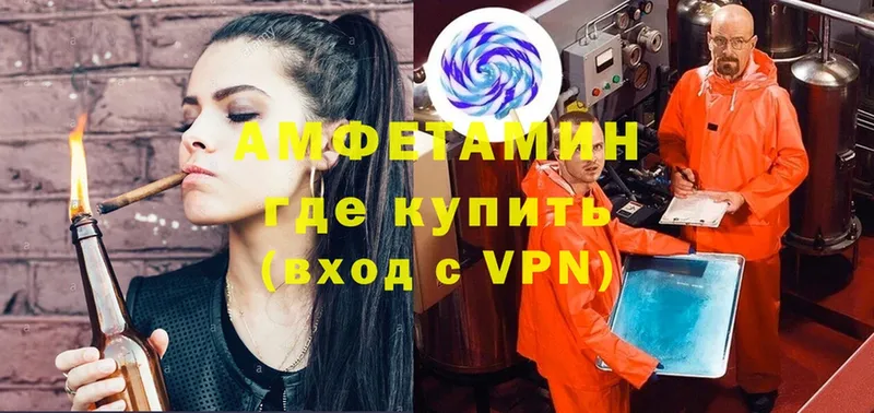 АМФ VHQ  где купить наркоту  Нефтегорск 